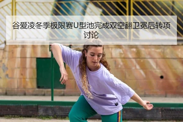 gu-ai-ling-dong-ji-ji-xian-sai-xing-chi-wan-cheng-shuang-kong-fan-wei-mian-hou-zhuan-xiang-tao-lun-2-341.jpg